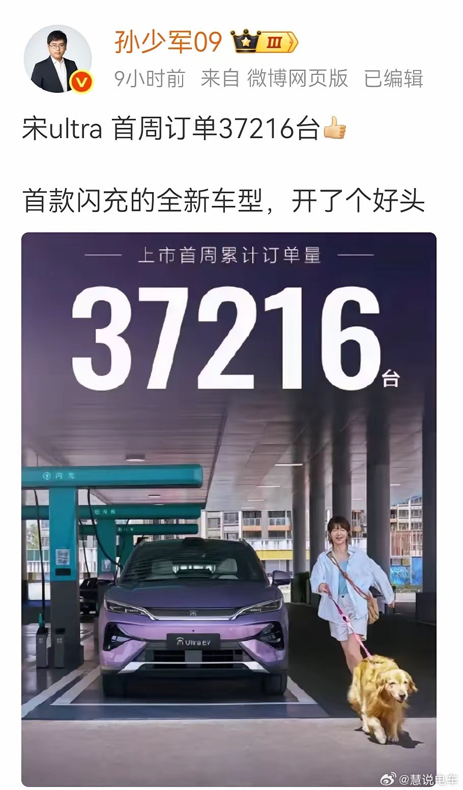 太逆天，方程豹钛7后的又一款“爆品”，一周订单3万7…比亚迪终于耐不住了，全新宋