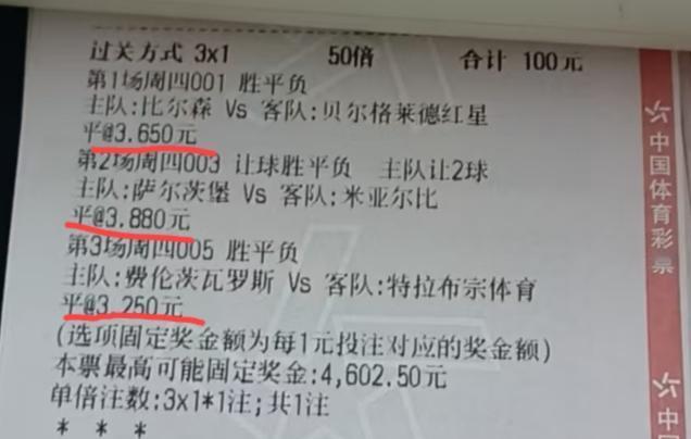 这样的三个高赔率，是不是容一个错更加合理一点？真心的给这位朋友这么一个建议！既