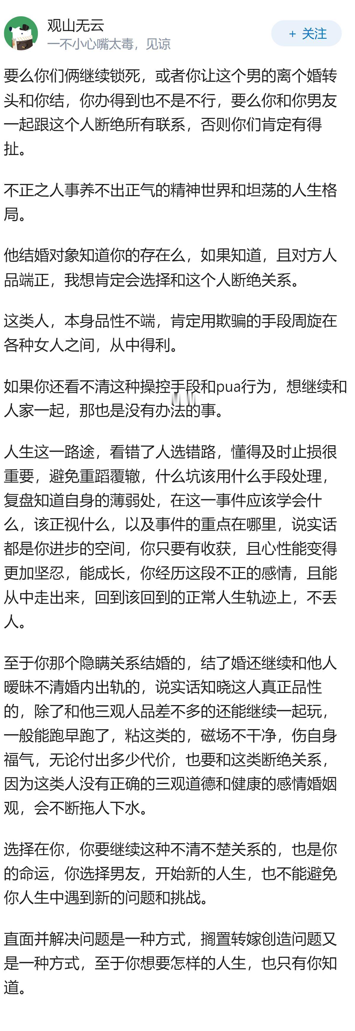 做了6年情人，该何去何从？