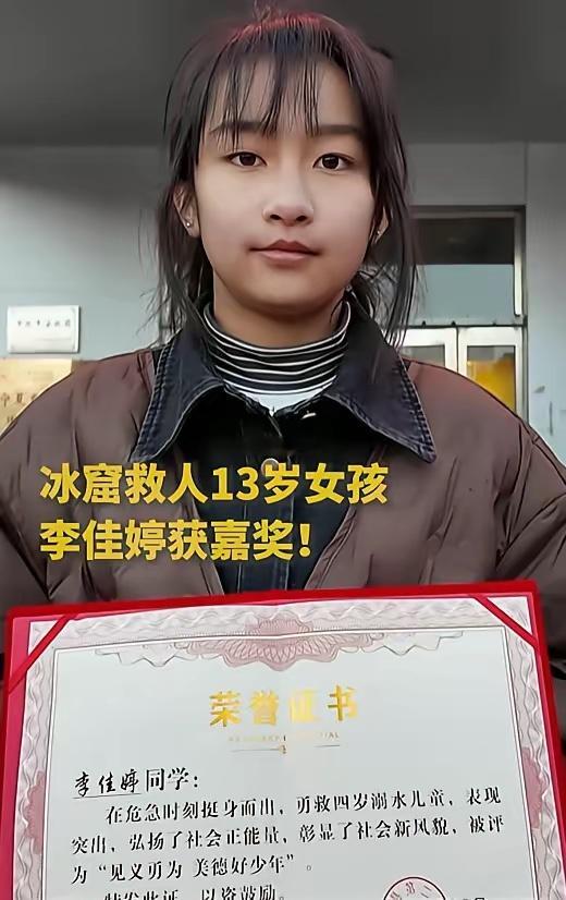 李佳婷又上人民日报！学校领导给她发证书时，这孩子竟然下意识就弯腰去接，足以看出她