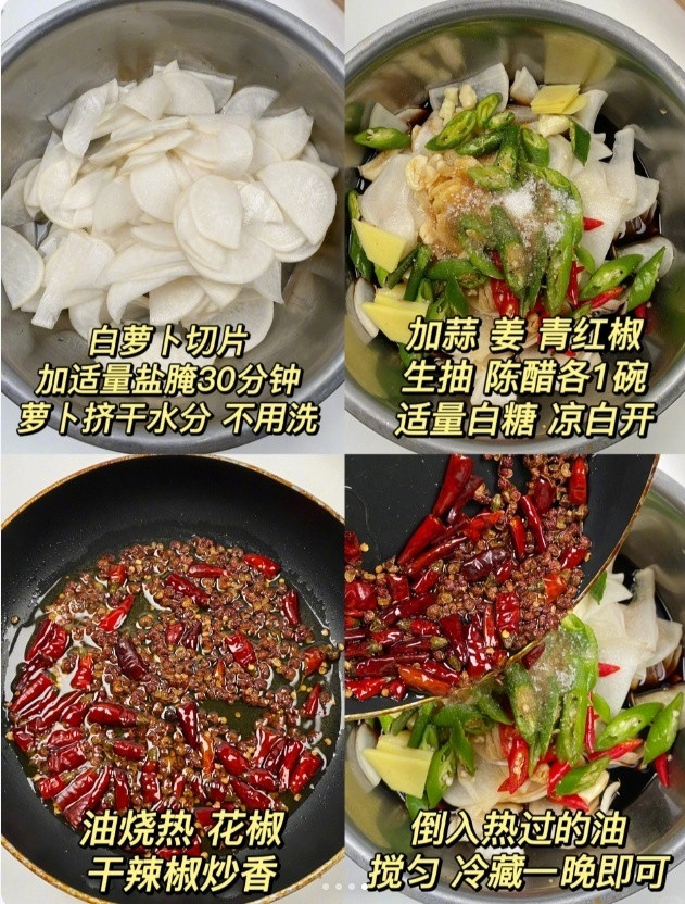 这个腌萝卜赶紧学起来！贼开胃、酸辣过瘾cr梅梅食记​​​