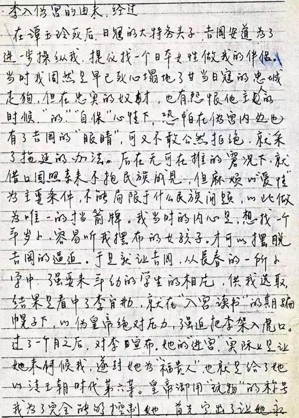 王铎：溥仪皇帝的字，很有趣。一定要看看里面的话。朋友们，如果你看了里面的话，你