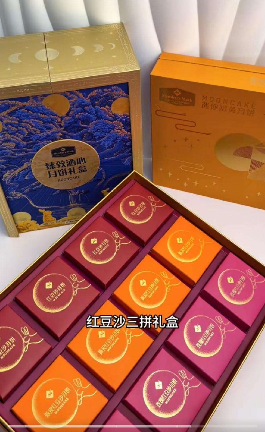 山姆超市卖火爆的月饼礼盒，其实都是沃尔玛品牌，委托国内厂家生产，而且不同厂家