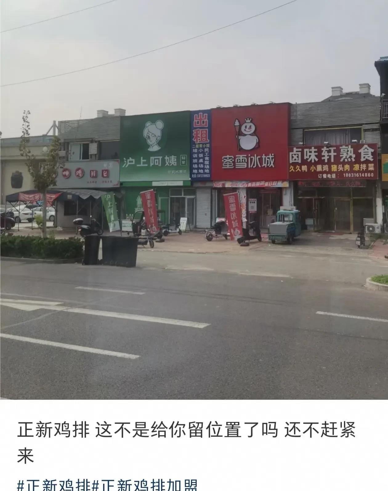 一年过去，这么小的位置还真租出去了。
