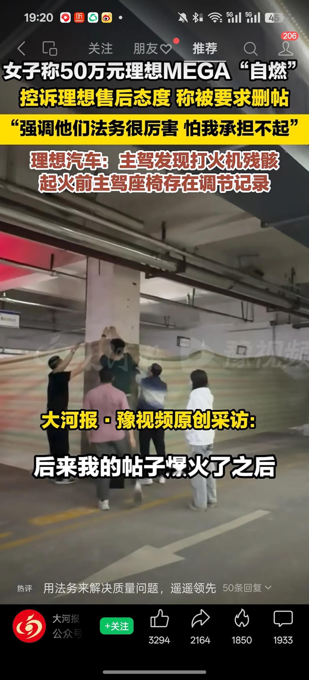 刚看官媒大河报发的一个视频，理想汽车自燃的，不知道真假。我的理解大致是，理想自