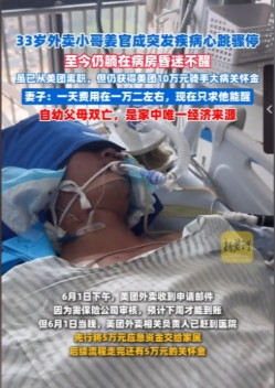 美团给京东小哥送10万元救命钱？这才是大家最想看到的商战！潍坊京东骑手小哥突