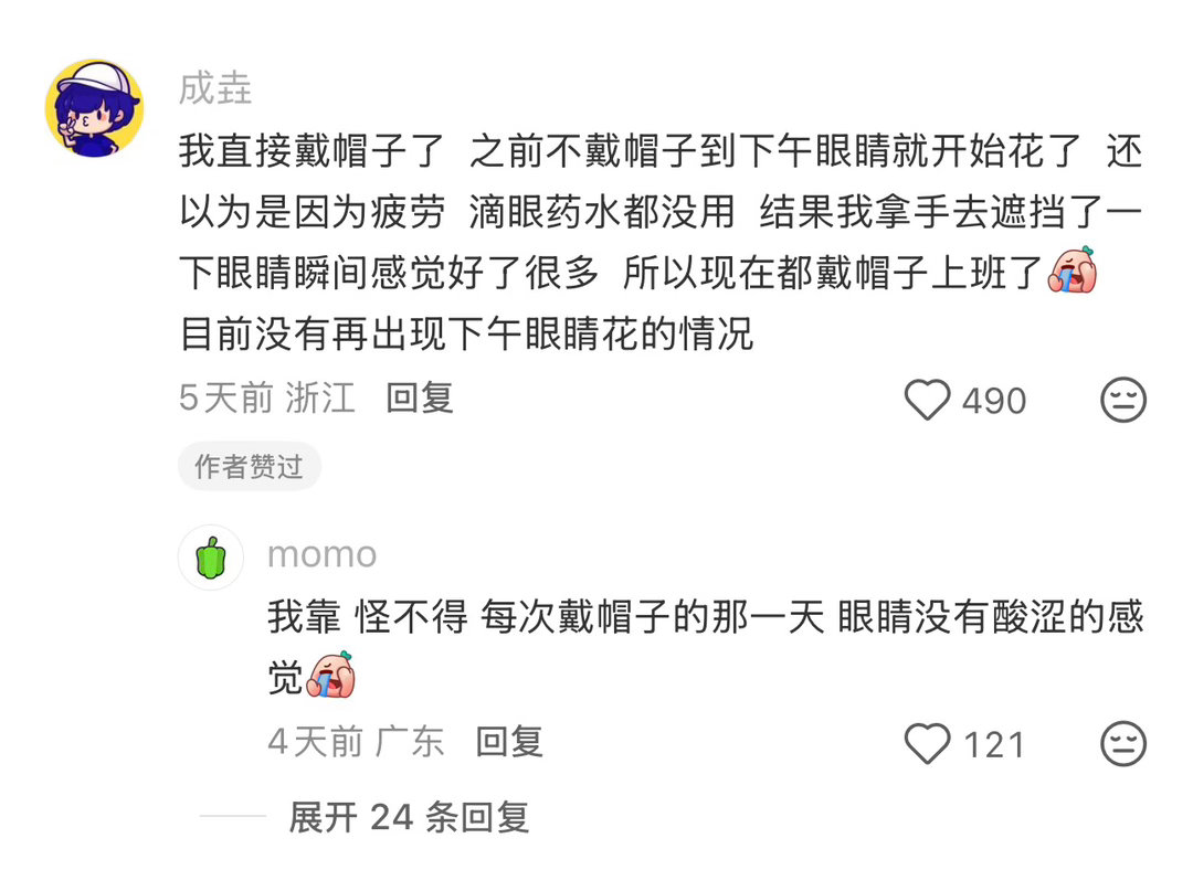 所以办公室用什么灯好