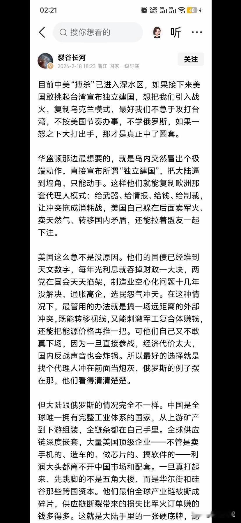 这个也有通稿，真是没想到，看来有些势力确实急眼了，阻止武统无望，开始舆论攻势，主