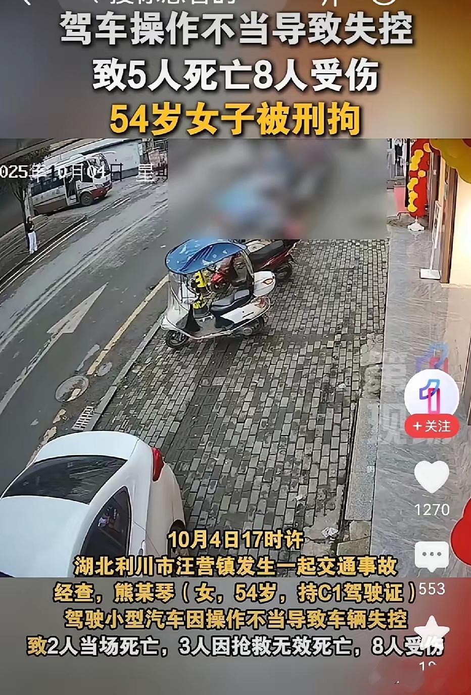 13个家庭的天塌了！就因为一次操作不当，5条人命没了，8个人躺在医院里，13个