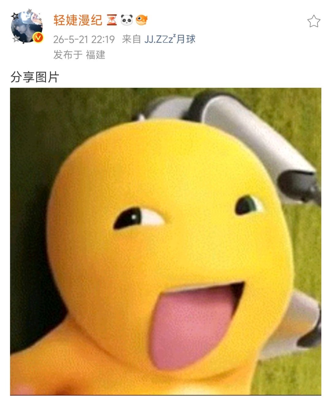 卧槽我笑吐了