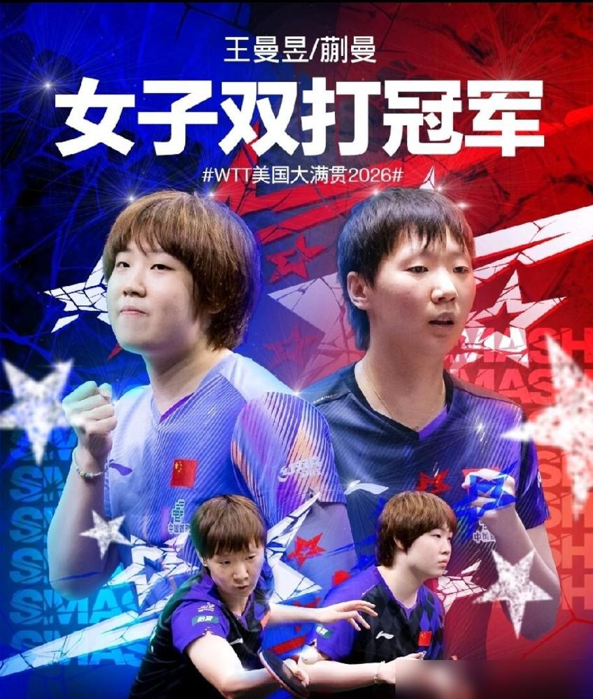 16岁的张本美和，在美国大满贯女双决赛上，一个发球直接送掉了关键分。网上炸了