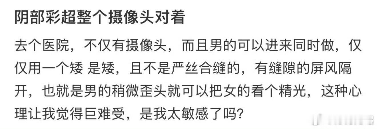 阴部彩超整个摄像头对着