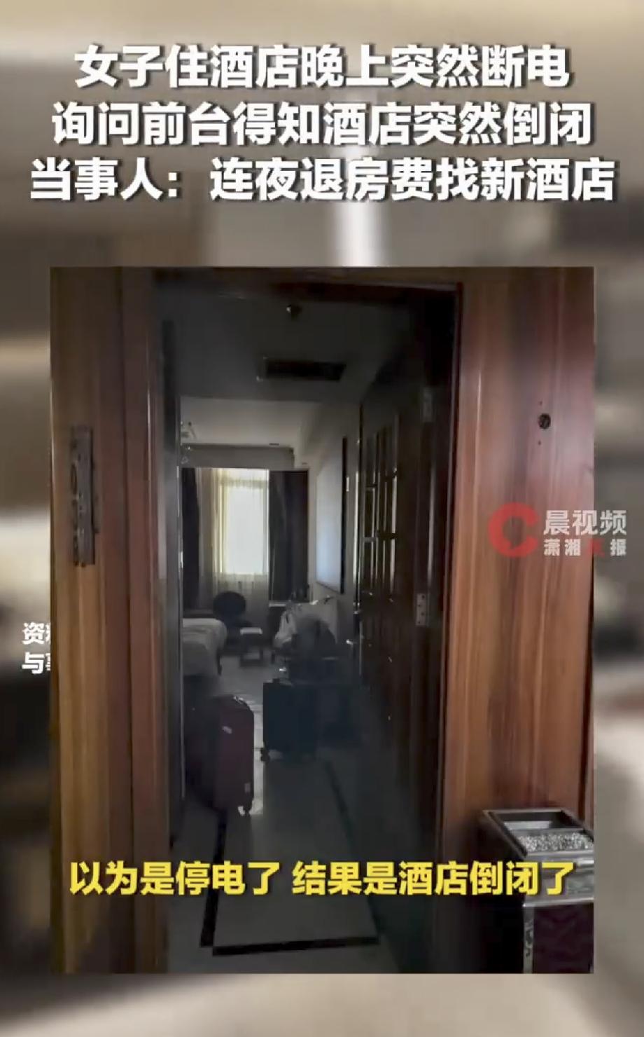 太离谱了，西安，女子入住一家酒店，睡到半夜房间突然断电，她开始以为是跳闸了，结果