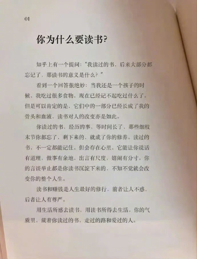 “人为什么要读书，这是我见过最好的答案。”
