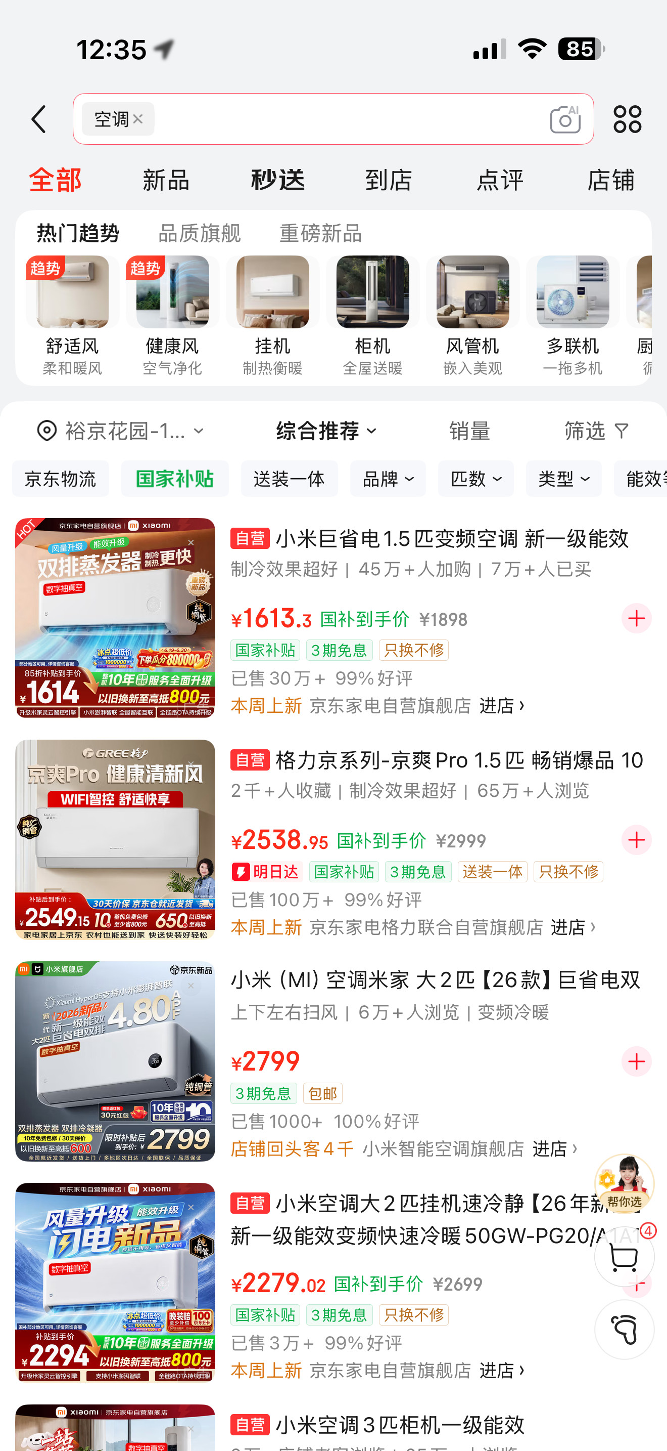 美的空调卡bug笑死我了，欧洲因为大部分人没见过空调，之前也没有太多的需求，完