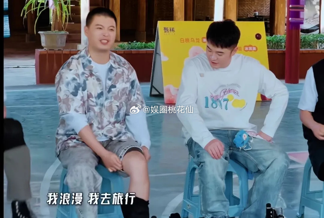 马頔“烦归烦”的模样挺逗。导演说“去别的节目更烦”，他怼“我浪漫，去旅行”。溜冰