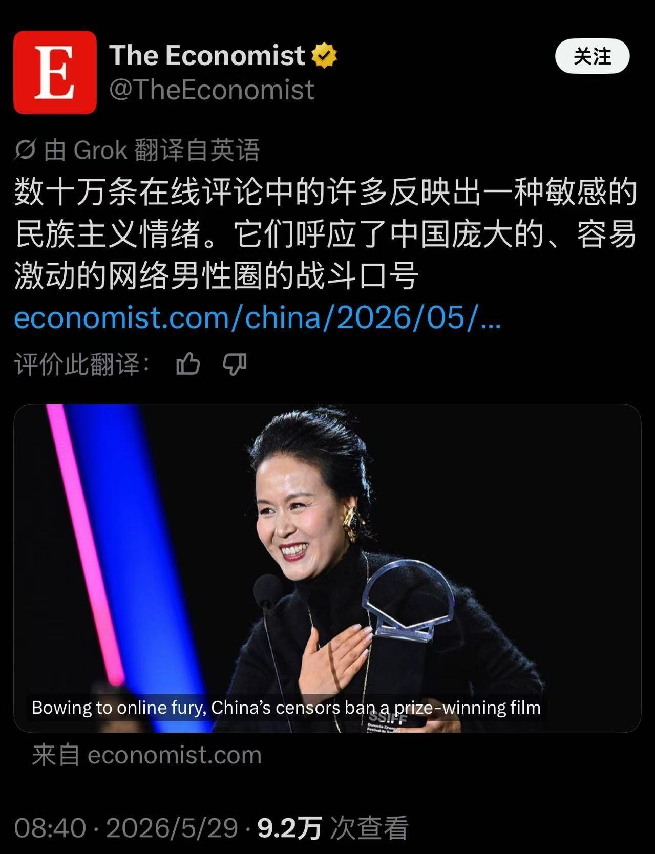 经济学人真能扯！对这部电影的批评跟民族主义有毛关系啊？竟然在这里扯性别歧视。