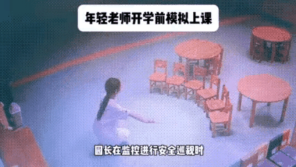 被这段监控戳破防了！四川眉山星星幼儿园，开学前一天，教室里空无一人。一位刚