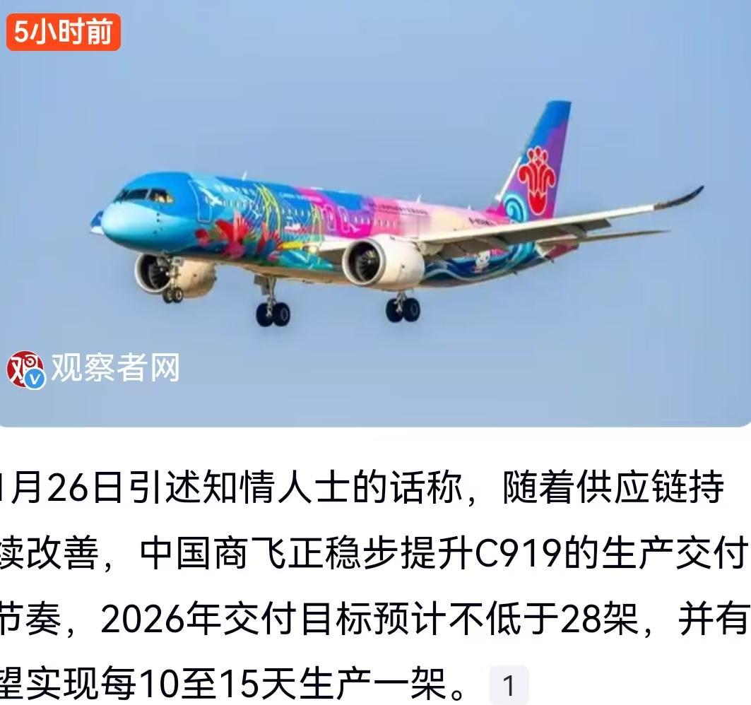 蓝天上的竞争格局正在悄然生变，这并非源于某次航展的惊艳亮相，而是源自流水线上节奏