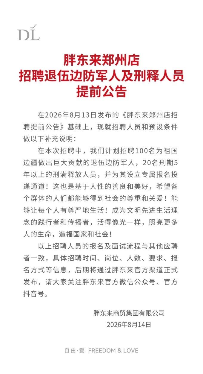 年赚1个亿的店，说关就关了？胖东来这事儿办得真绝。刷到许昌那个画面，28个收