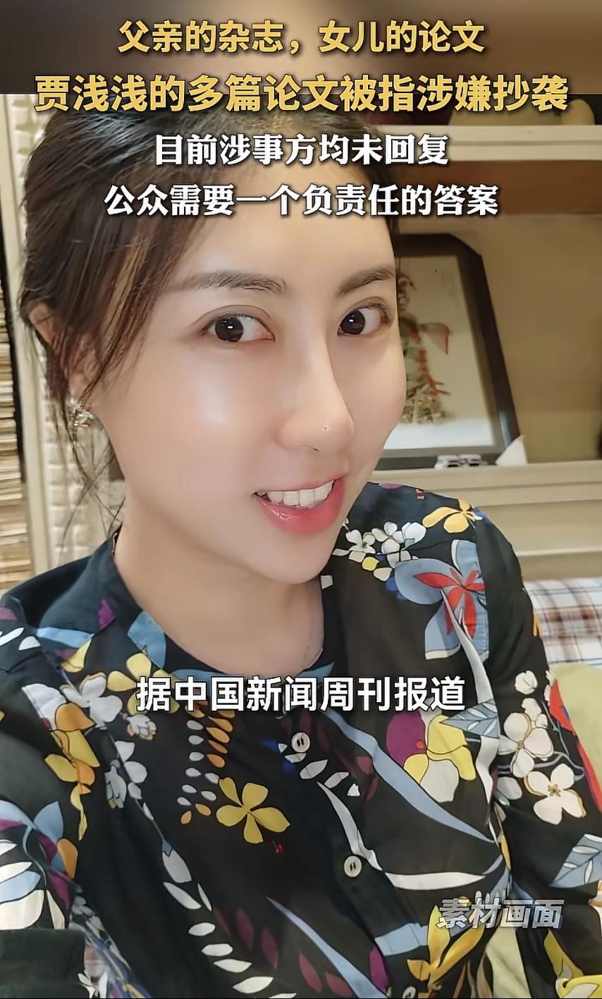 沉默不是回应！贾浅浅被指涉嫌抄袭后：贾平凹和贾浅浅父女沉默、作协沉默、出版社沉默