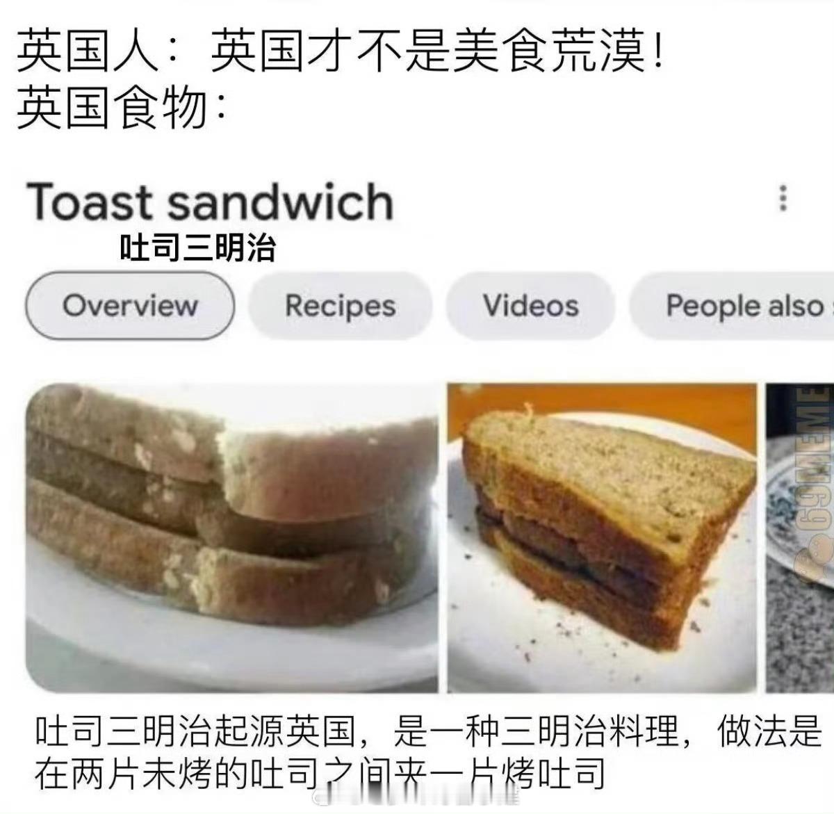 我想起了一个英国留子