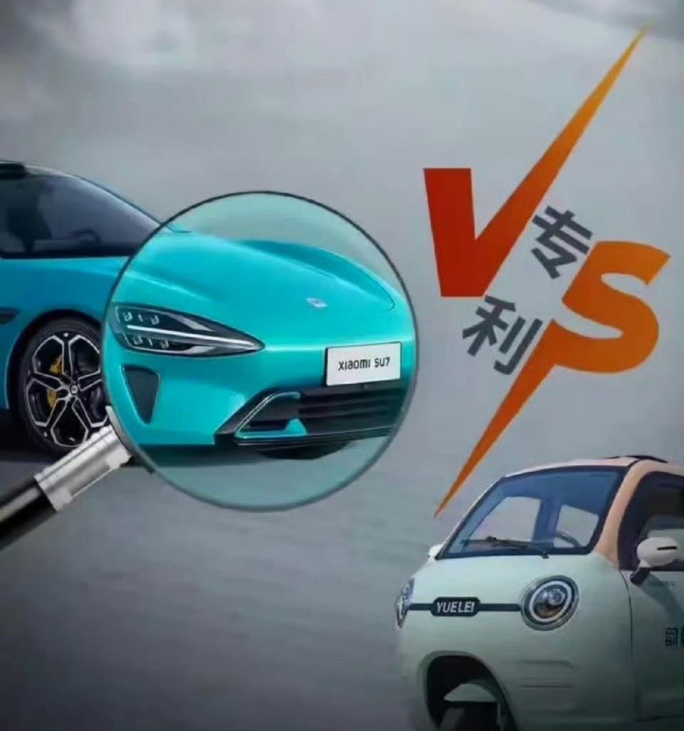 雷军：SU7火了，就有人要搞我专利了。老头乐：不是搞你，是申请无效。雷军