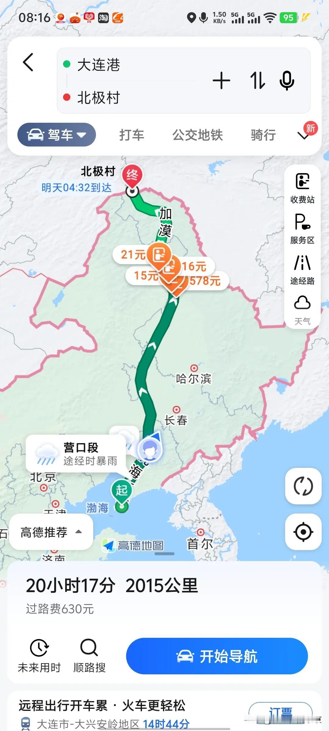 东北也太大了吧！！2000多公里，再加一脚油门儿都能跑到海南了！