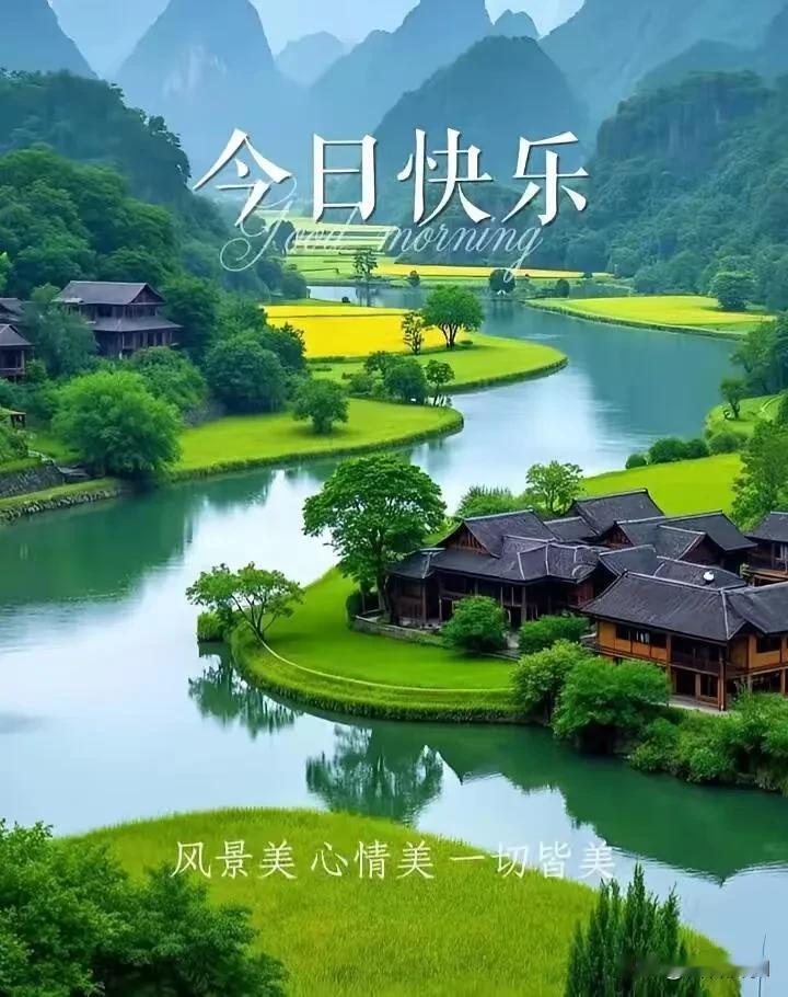 晨光如约而至，我的惦记也是，新的一天，要好好照顾自己。