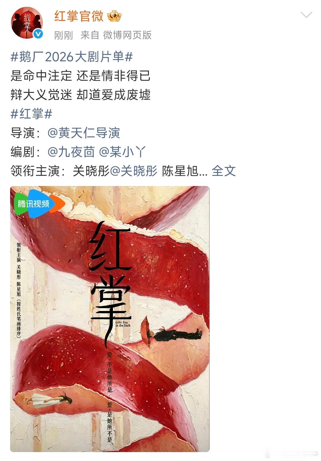 红掌官宣关晓彤陈星旭关晓彤陈星旭按姓氏笔画排序红掌官宣关晓彤陈星旭可以哦