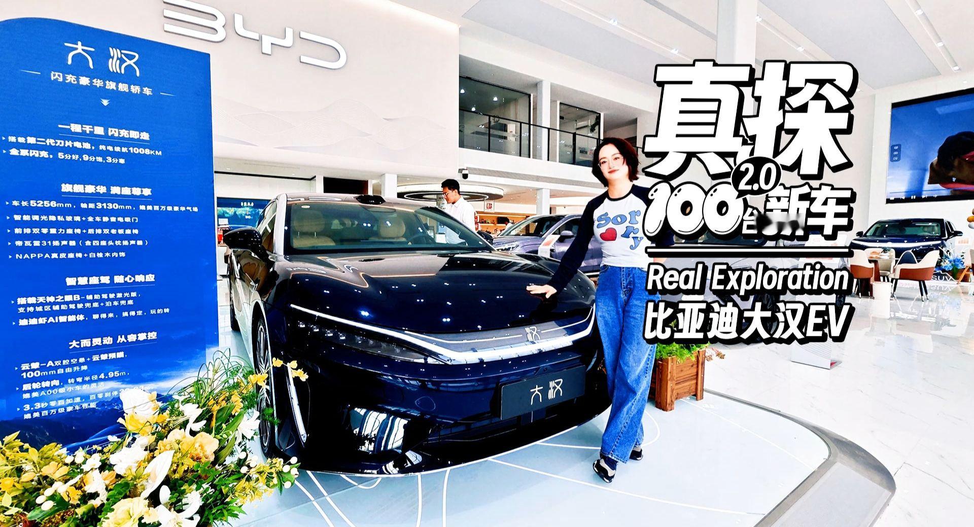 比亚迪大汉EV：续航1008㎞，跟海鸥一样好开，空间我替你们试了
