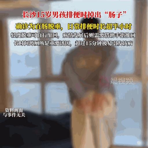 “悲剧还是发生了！”2025年湖南长沙，15岁男孩上完厕所起身时，突然感觉有
