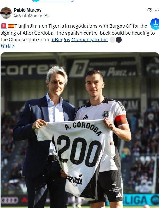 中超联赛之前聊过从西乙西协甲西协乙淘宝，天津津门虎果然又走了这条经济实惠的路，