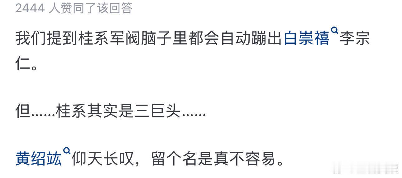 做一个在历史上留下痕迹的人有多难？！！！