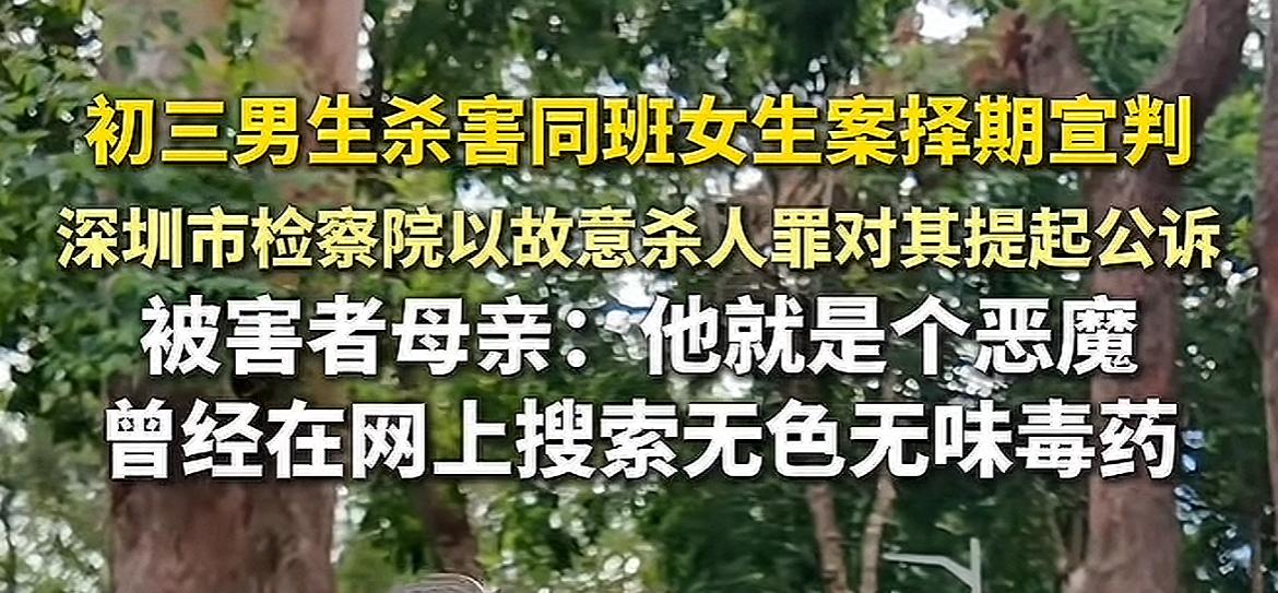 太可怕了，升米恩斗米仇！据新闻报道，初三男生持刀杀死女同学的案件，今日开庭