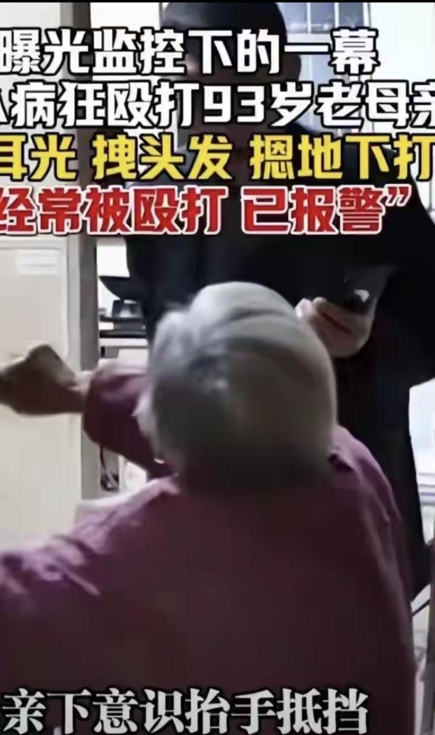 家人们姐姐们早晨好，现在是早晨7点，姗姗看到11月10日，那殴打母亲段令人义愤