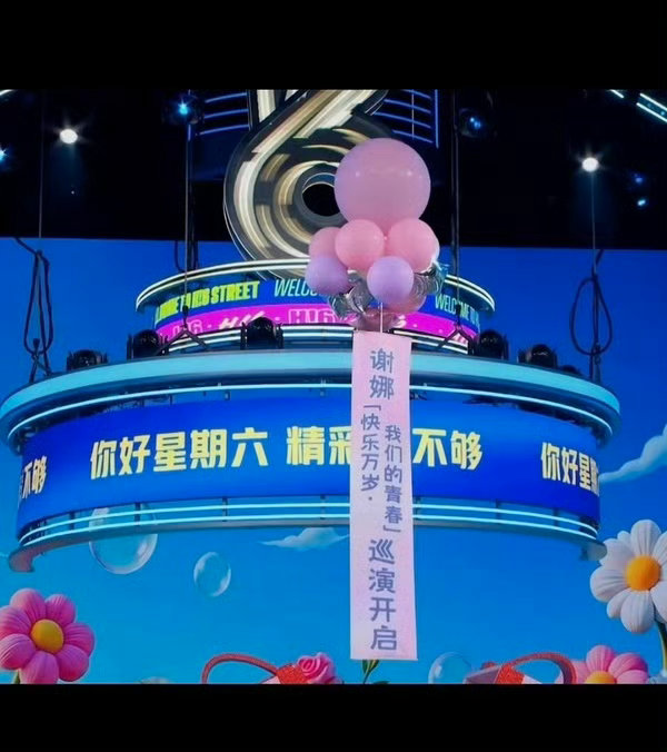 谢娜演唱会全国巡演是有多缺钱。。。。
