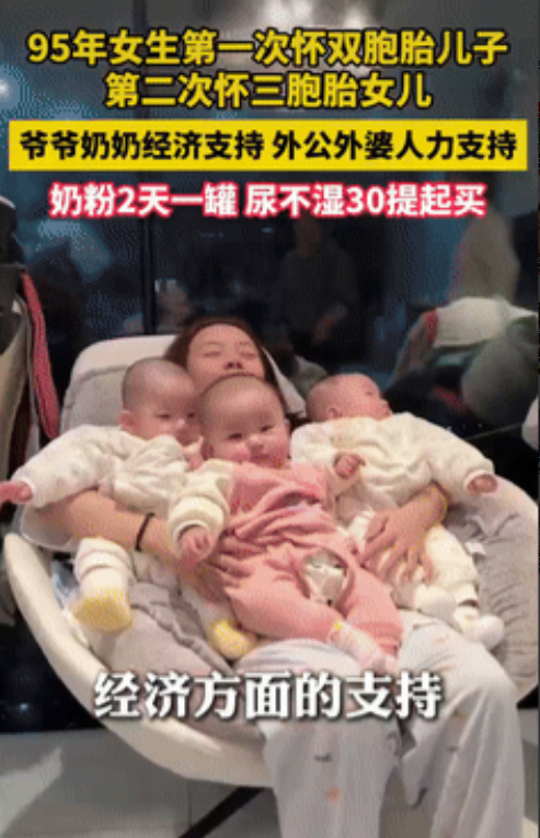 胆子不是一般大！贵州，男子月薪7,8千块，然而妻子生了一对双胞胎儿子后，又想要女