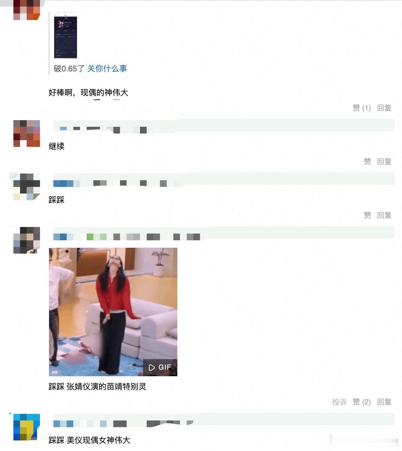 👸🏻张婧仪的现偶成绩还是稳啊两部现偶《点燃我温暖你》《野狗骨头》都播的很好，