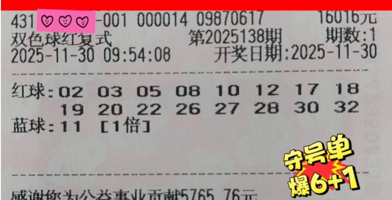 1.6万复式双雄独蓝分别瞄准11和13，都是中大号且都在近期热出的07-12区域