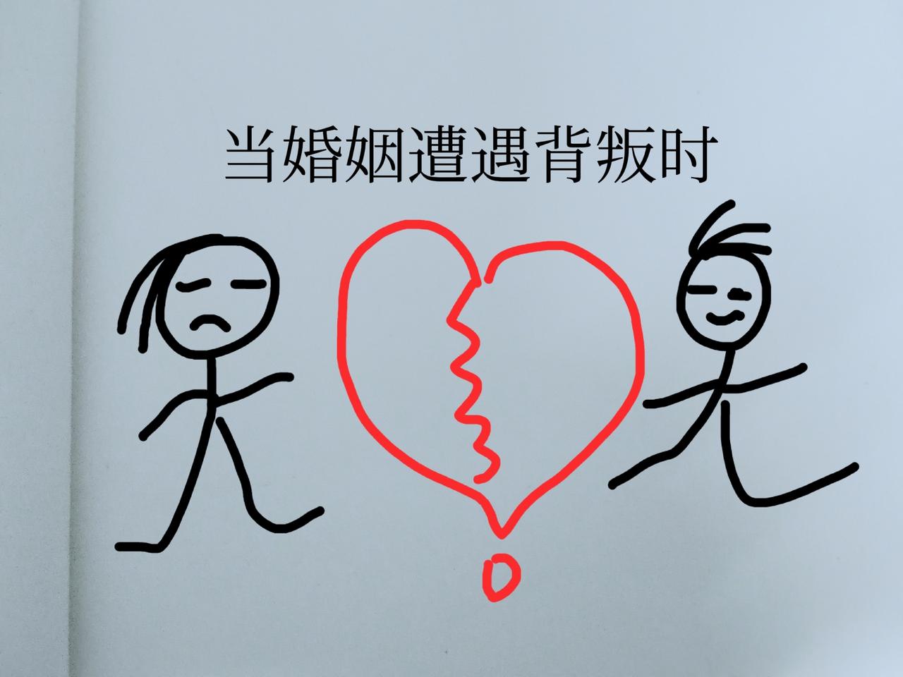 当婚姻遭遇背叛，想离婚离不了，继续过下去又过不好，这个时候请记住这9个自救方法。