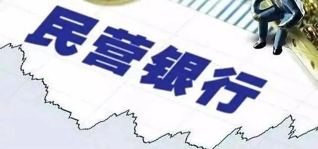 民营银行“易主”, 国资成大股东?