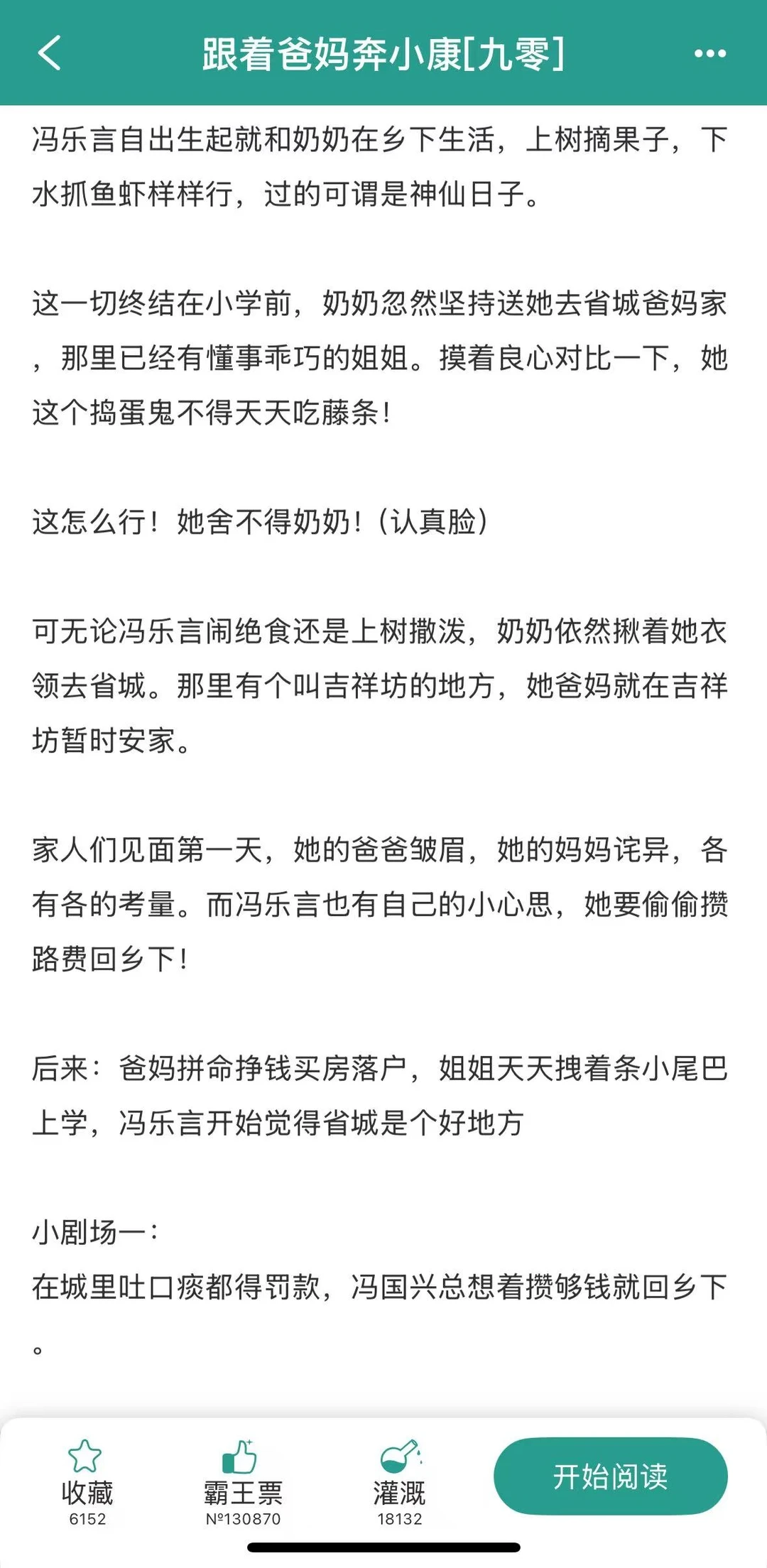 九零年代活宝父女的搞笑日常