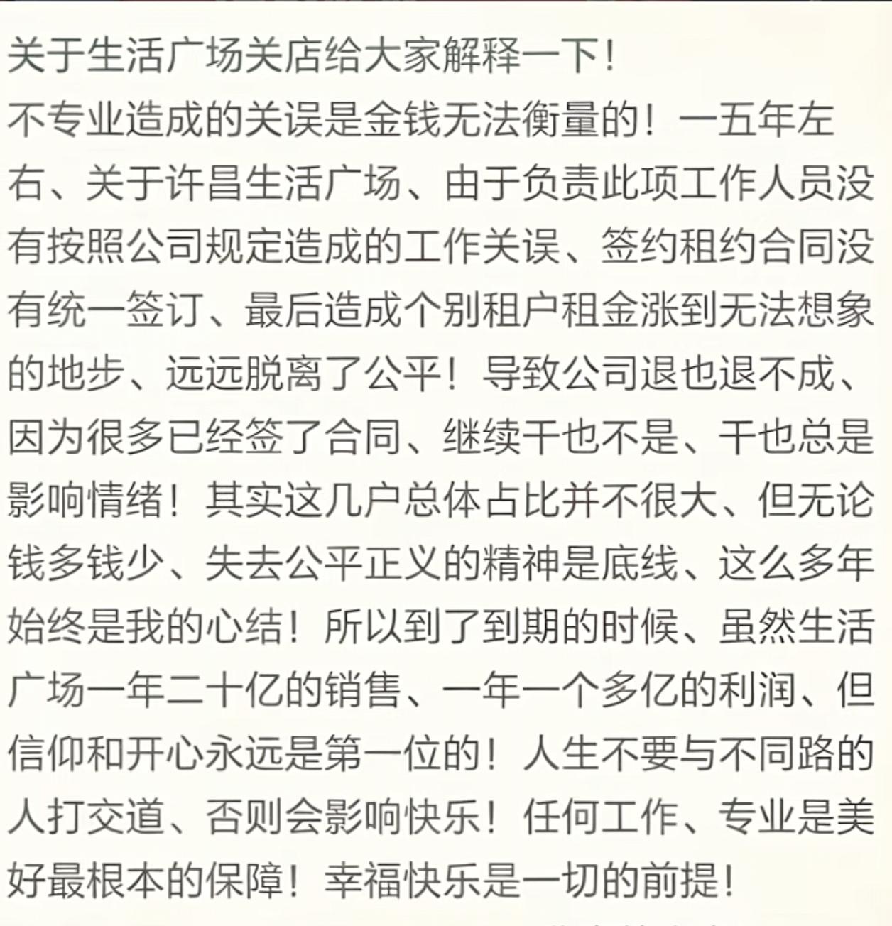 年赚1个多亿的店，他说关就关。胖东来为何宁愿关店，也不妥协？你们看看我分析的对不