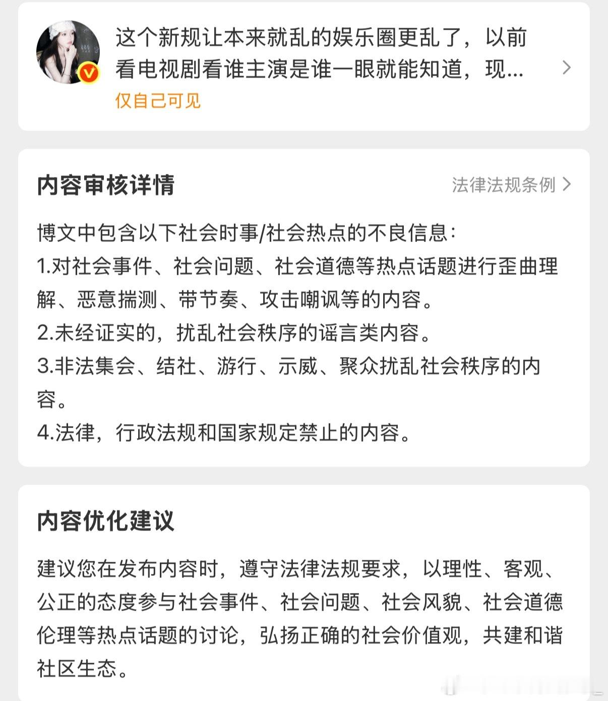 好吧，新规不让人说了，我也没有说什么啊我支持新规的，改的特别好