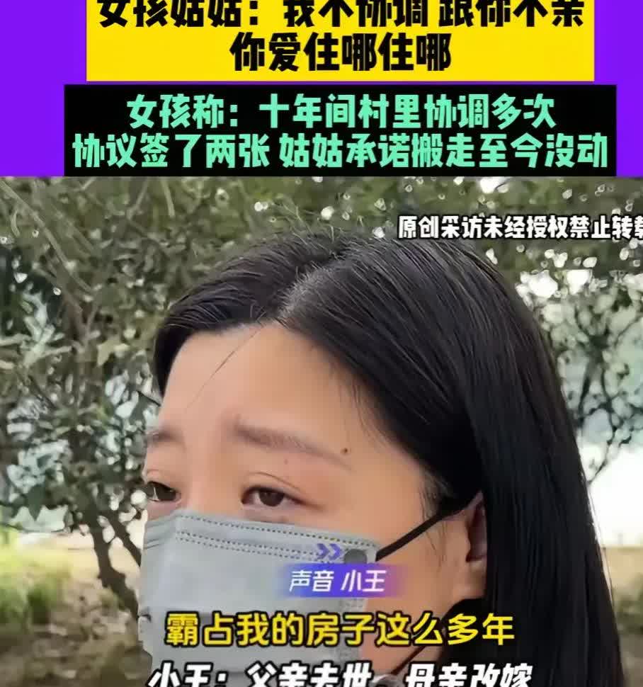 在金钱面前亲情一文不值？河南郑州这事儿，可太让人唏嘘了。女子小王好心让姑姑一