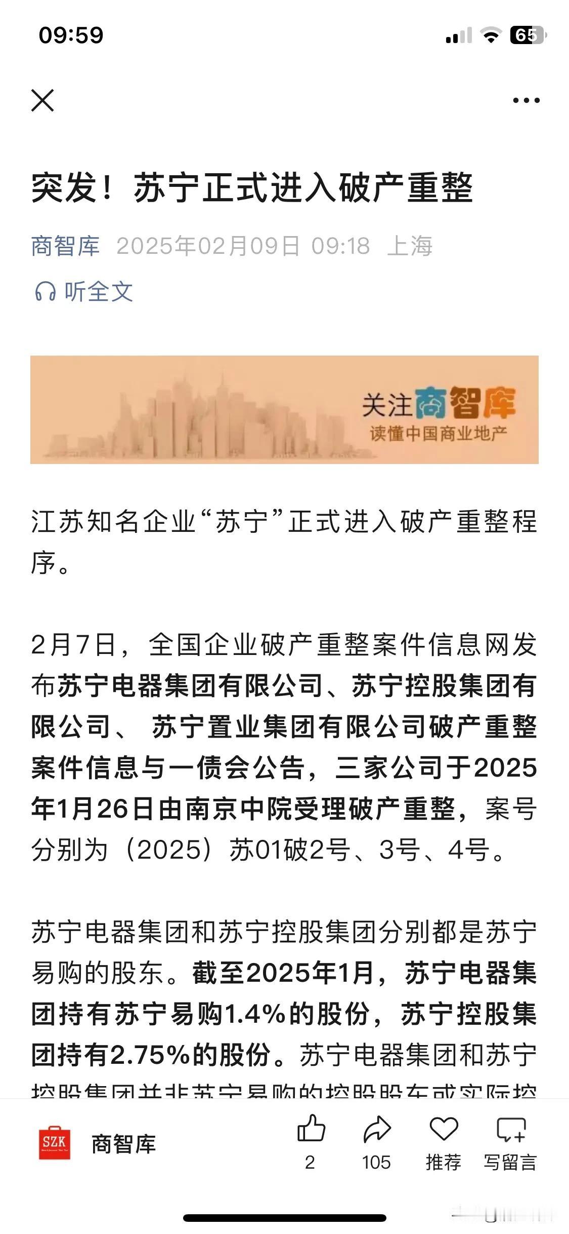 苏宁破产一点不冤枉。这家南京发家的民企，因为电器销售发财，不思进取，管理混乱。玩