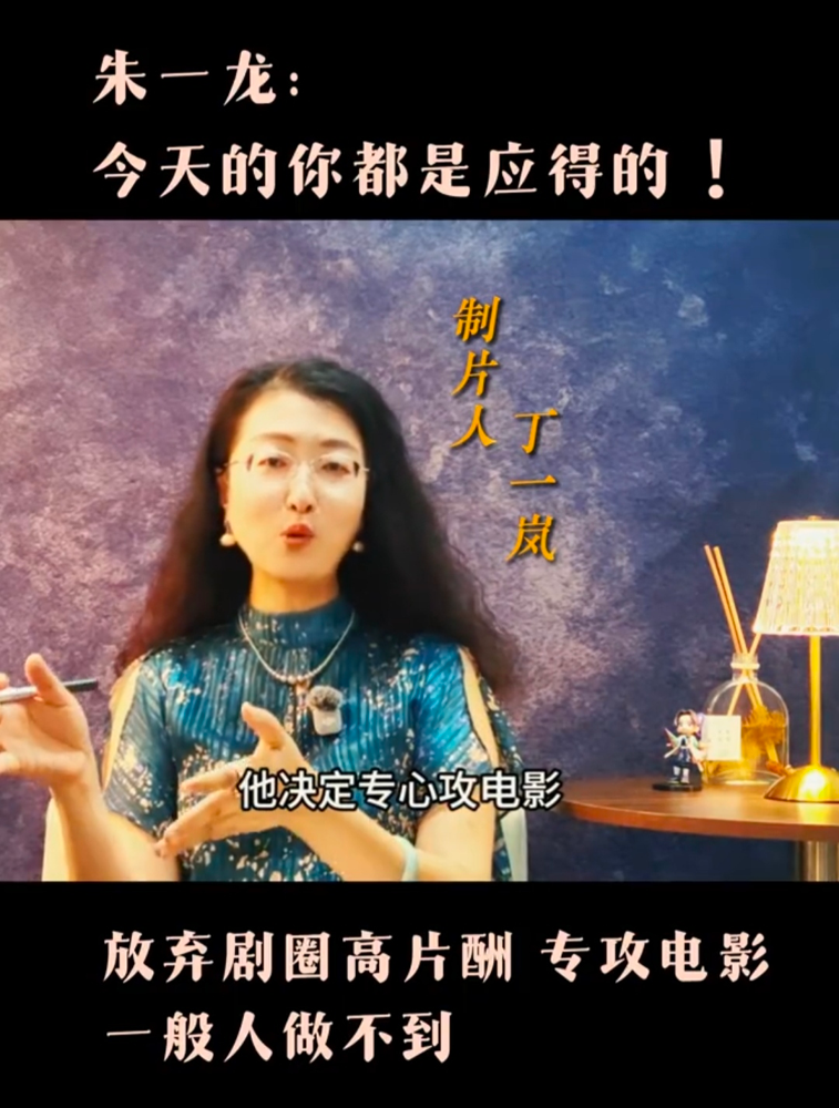 朱一龙疯了，片酬自己砍，还拉梁家辉惠英红一起降薪。《空枪》成本1.2亿，按市场价，光几个主演片酬就得