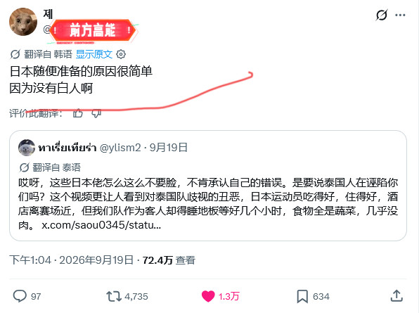 这次日本名古屋亚运会之所以筹备如此敷衍，韩国网友一语道破天机！大家都纳闷，一向讲究细致的日本，怎么把