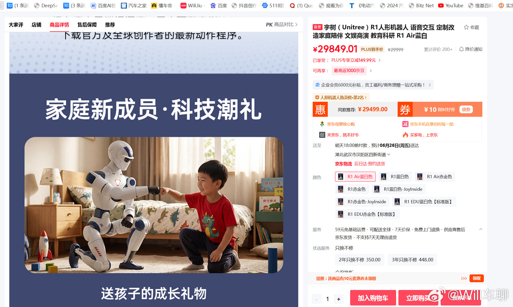 真的吗？能够单手倒立，还会后空翻的机器人，只要2.99万？宇树R12.99万